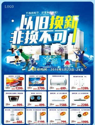 以舊換新圖片