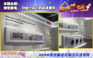 家電酷玩吧 探秘博世家電的小眾奢華第14張圖片