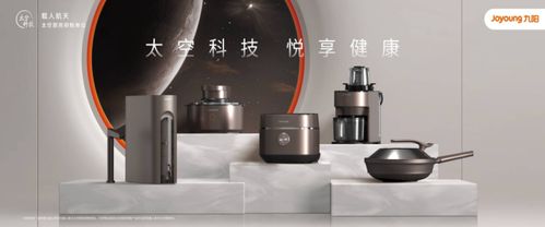 小家電回歸理性,但九陽(yáng)還抱有幻想