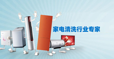 洗多多家電清洗-家電清洗招商|家電清洗加盟|家電清洗招商加盟|家電清洗產(chǎn)品|家電清洗設(shè)備|家電清洗廠(chǎng)家_鄭州洗多多家電清洗推廣中心
