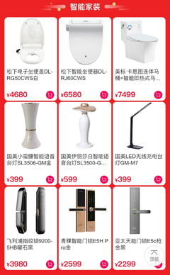 國(guó)美全面支持北京消費(fèi)券發(fā)放 掀起金秋購(gòu)物潮